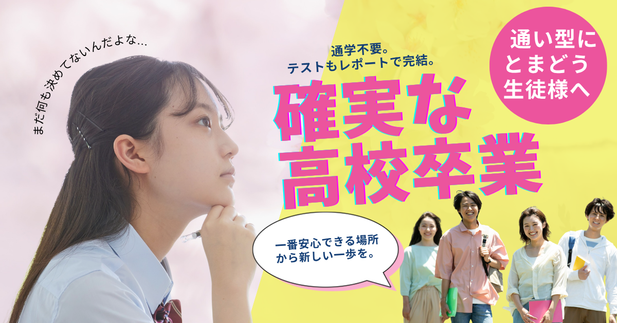 新たな飛躍の時、進化の扉を今開こう